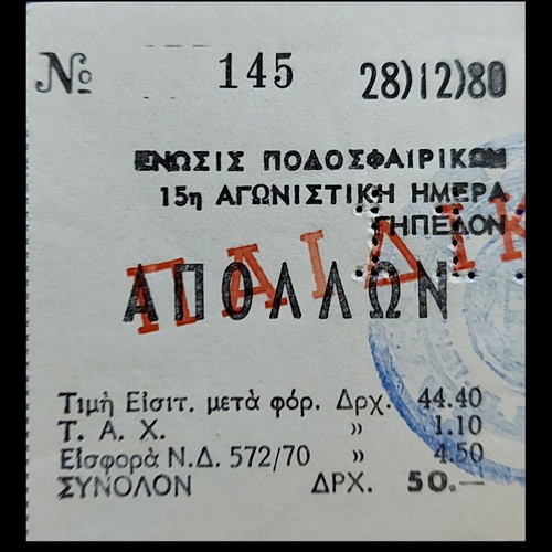 Apollon ticket used, Apollon - Panionios 28.12.1980