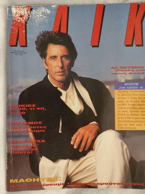 Klik magazine used, February 1991, Al Pacino tribute