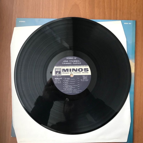 Giannis Parios Ena Gramma LP like new, laiko