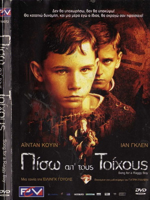 Song for a Raggy Boy DVD употребяван, драма исторически с субтитри