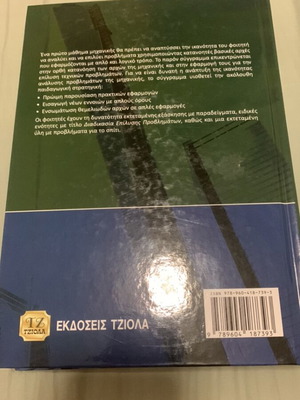 Statics Technical Mechanics book like new, Greek