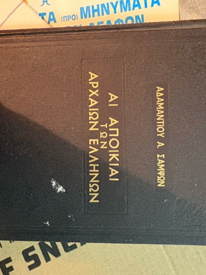 Old history books in excellent condition