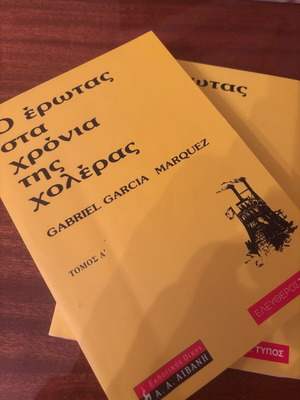 Foreign literature book used, two volumes from Eleftheros Typos