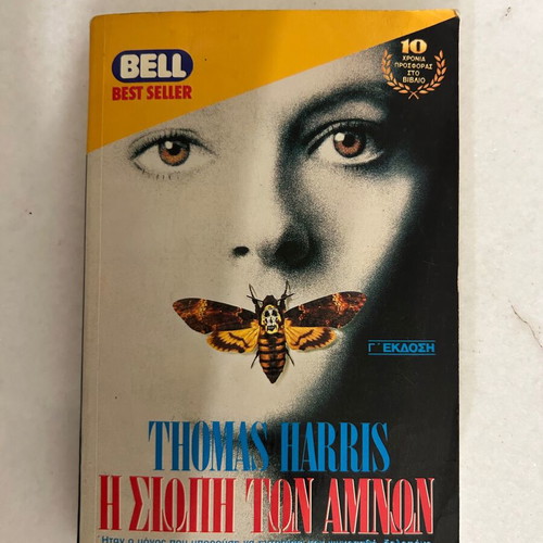 Thomas Harris The Silence of the Lambs book