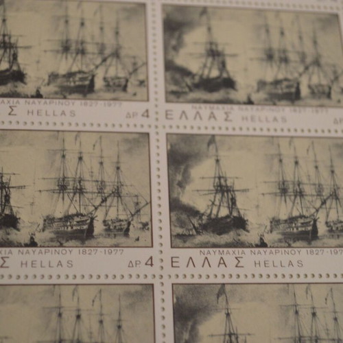 Sheets of 50 stamps, 150 years Navarino Battle 1827-1977, new