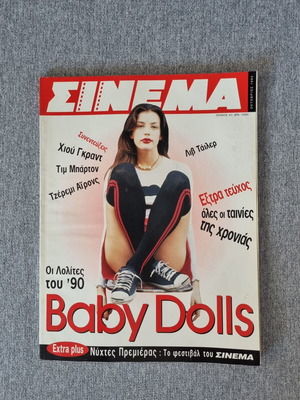 Cinema magazine issue 61 October 1995 like new