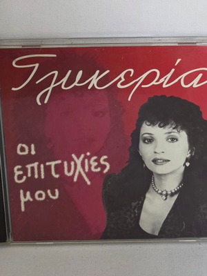 Glykeria Οι Επιτυχίες Μου CD used, laiko