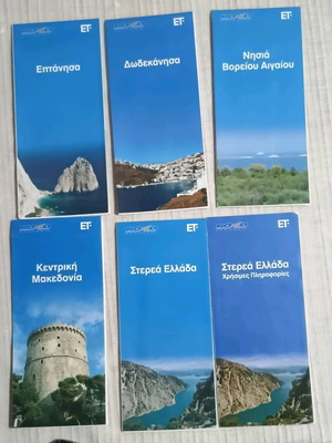 Road maps set of 6 Greek regions new