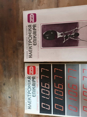 Elektronika Epikira magazines like new, 2 issues 1977