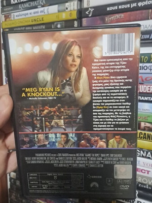 Η κυρία και ο μποξέρ DVD μεταχειρισμένο, περιπέτεια κοινωνικό δράμα με υπότιτλους