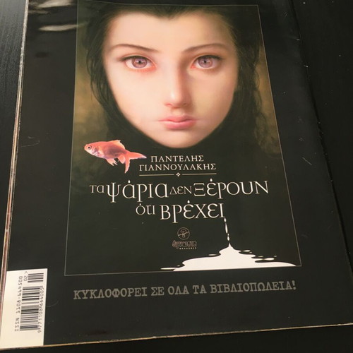 Strange Magazine Issue 108 March 2008 like new