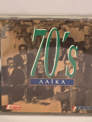 CD Various 70's Laiko used