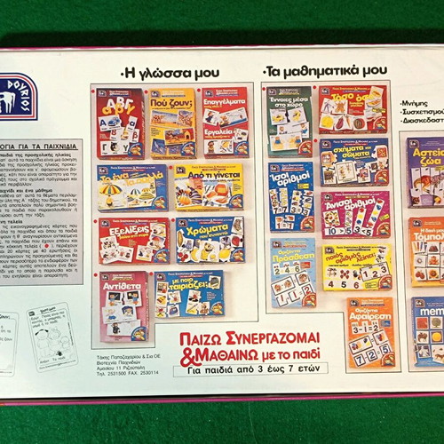 Dourios Anisoi Arithmoi board game new