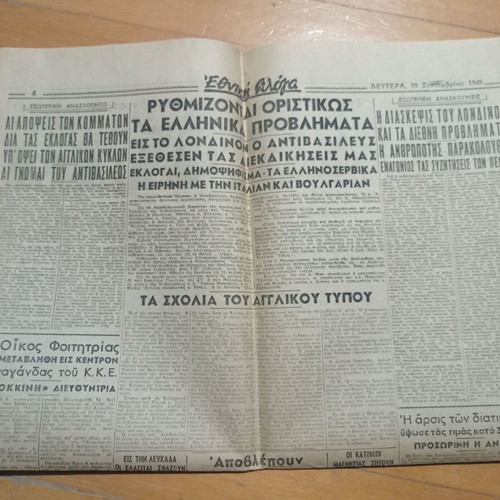 Ethniki Floga newspaper used, September 10 1945
