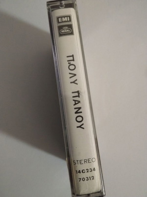 Poly Panou Simeron cassette used