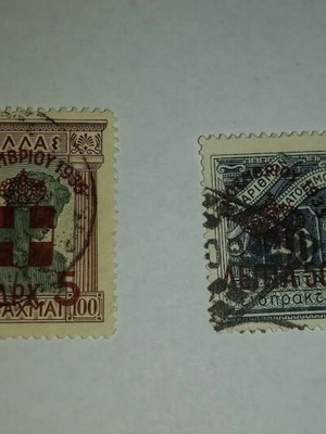 1935 Ελληνικά γραμματόσημα Παλινορθώση της Βασίλιας μεταχειρισμένα, σφραγισμένα