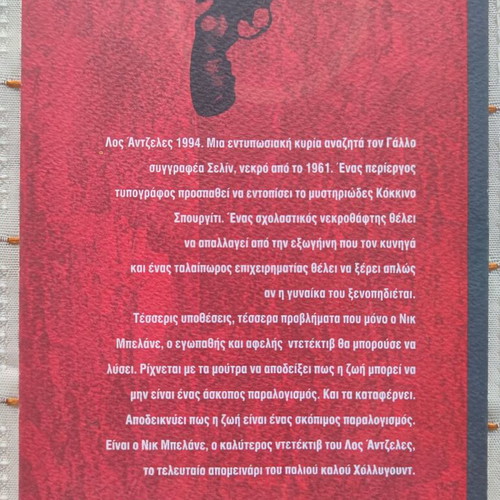Pulp by Charles Bukowski used