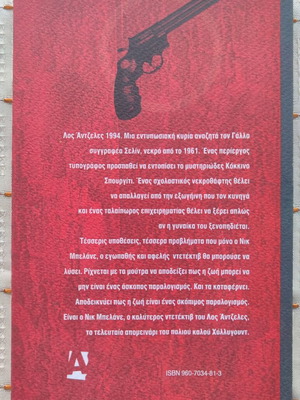 Pulp by Charles Bukowski used