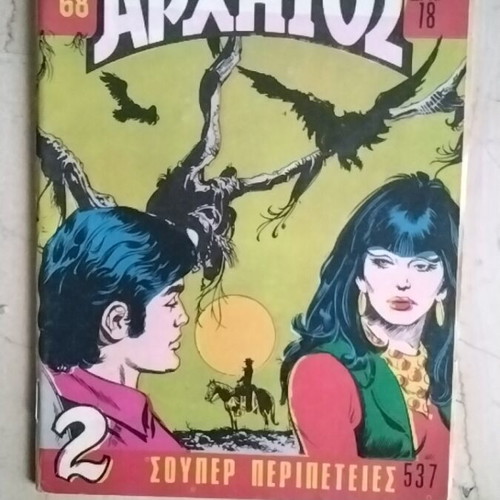 Mikros Archigos 537 comic book used, good condition