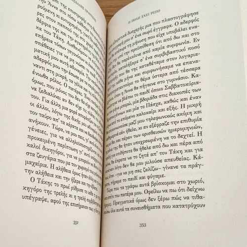 Book I Poli Ehei Repo like new