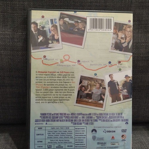 The Guilt Trip DVD used, comedy with Greek subtitles