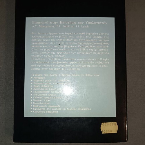 Introduction to Computer Science like new, second edition 1989