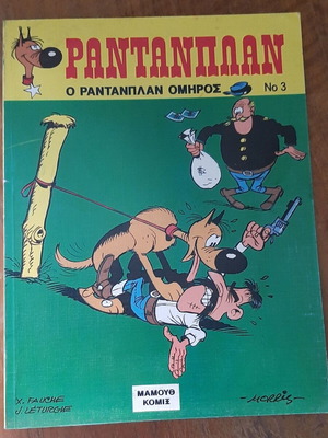 Rantanplan Omiros comic book used, Greek