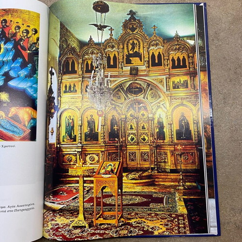 Treasures of Orthodoxy Jerusalem book like new