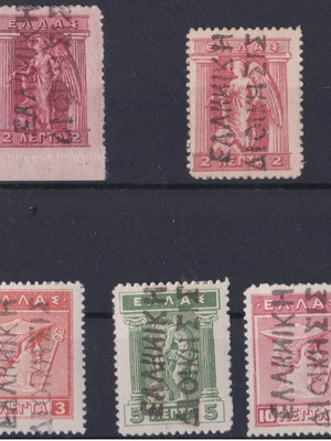 Greece 1912-13 Stamps "Ελληνική Διοίκησις" Large Overprint New