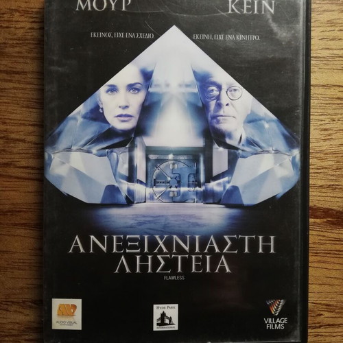 Flawless DVD used with Greek subtitles