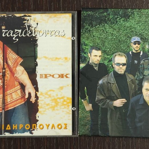 Pavlos Sidiropoulos 667 2 CD set like new, rock