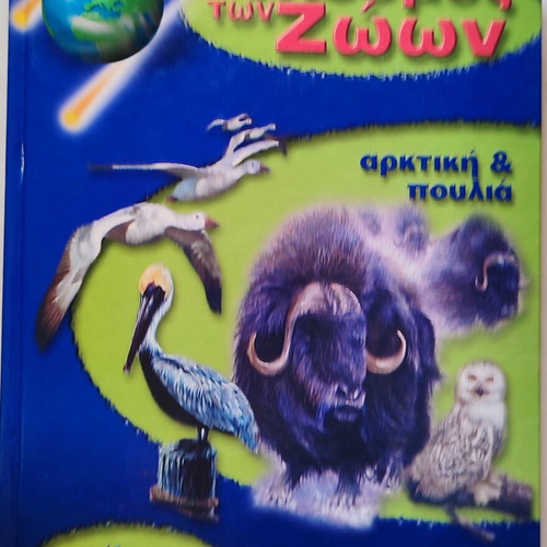 The World of Animals book - Arctic and birds