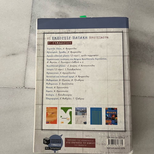 Literature workbook for 3rd grade gymnasium used with minimal notes