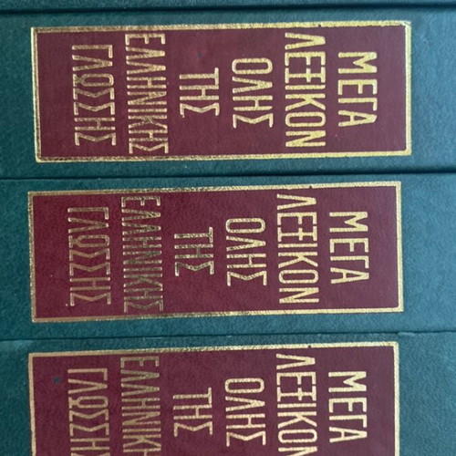 Mega Dictionary of the Entire Greek Language used, set of 15 volumes