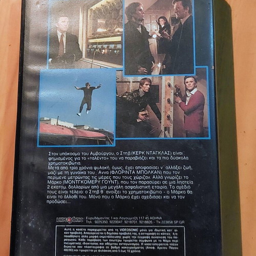 A Man to Respect VHS, Videosonic police thriller 1972