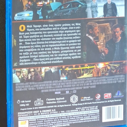 Broken City Blu-ray used with Greek subtitles