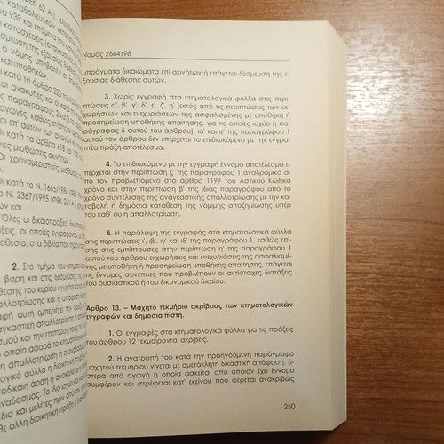 Ktimatologio by Eulalia Ch. Michailidou, legal guide