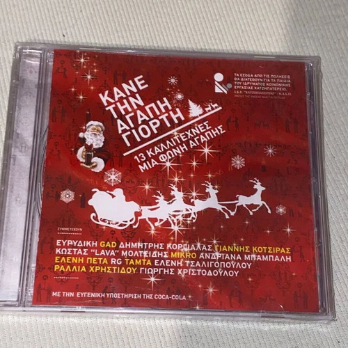 Christmas CD maxi single sealed, pop, Evridiki, Tamta, Tsaligopoulou, Kotsiras