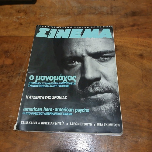 Cinema magazines used, pack of 3 issues #115, 132, 133