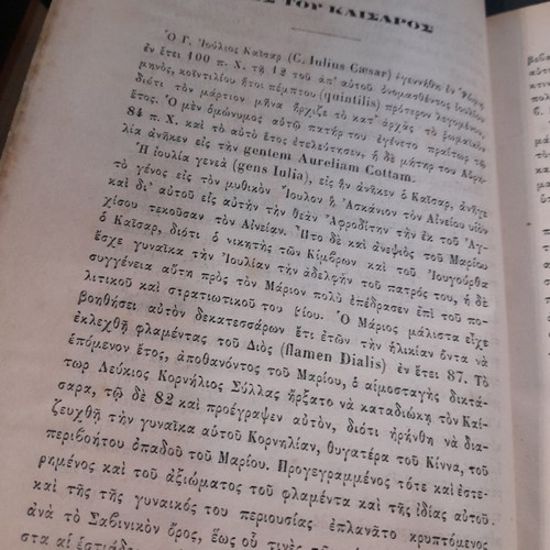 Book of Julius Caesar Civil War 1877 used