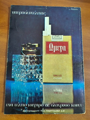 Istoria Eikonografimeni August 1968 Issue 2 magazine used, Hitler life