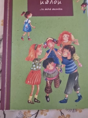 A Mpe Mpa Blom book, old games