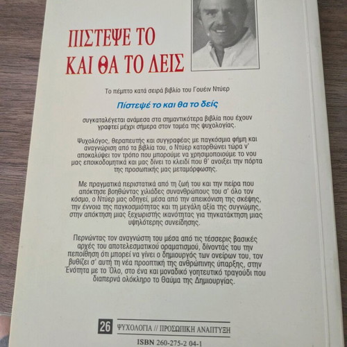 The Art of War book like new, Greek