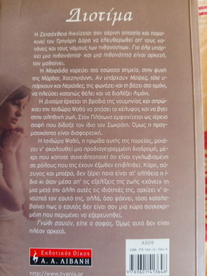 Diotima by Eva Omiroli book