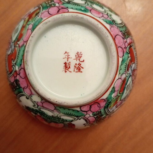 Vintage Chinese Famille Rose Medallion porcelain bowl, 11cm
