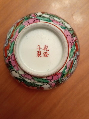 Vintage Chinese Famille Rose Medallion porcelain bowl, 11cm