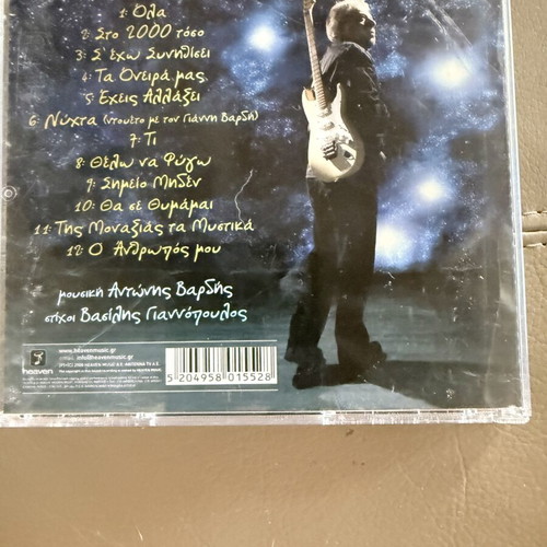 Antonis Vardis Ta Oneira Mas CD like new