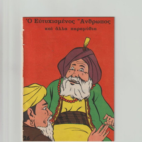Polychromatic Laika Paramythia #26 The Happy Man used