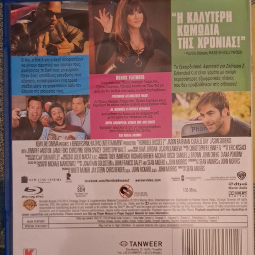 Horrible Bosses 2 Blu-ray like new with Greek subtitles