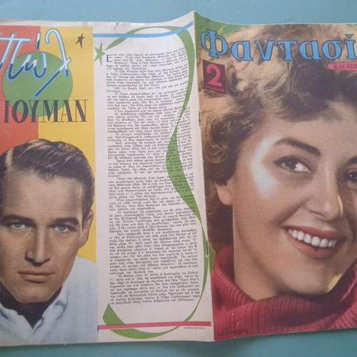 Fantasia Magazine used, good condition